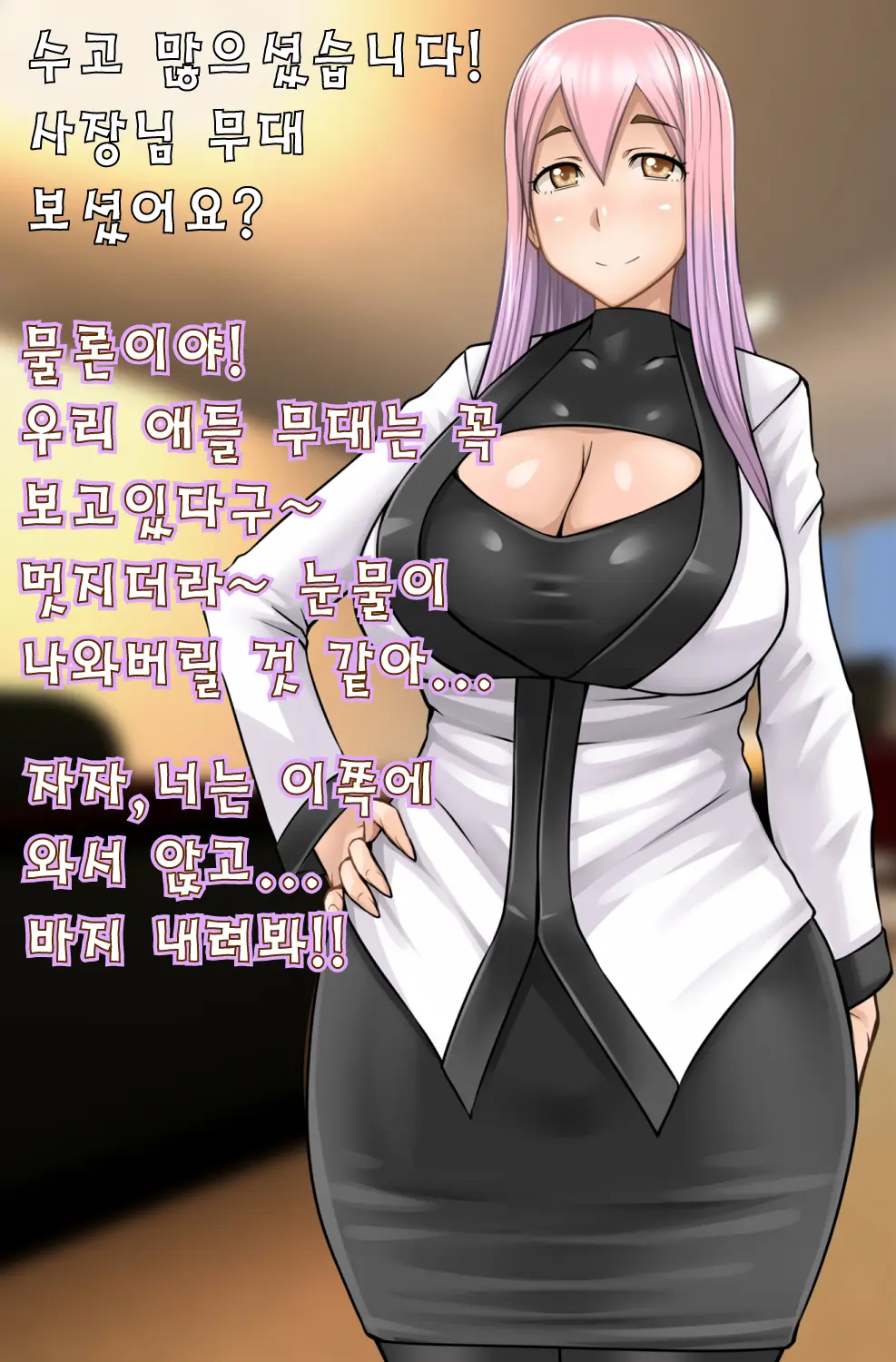 Sakaridol ~Oshigoto Wa Hatsujou Shita Idol No Osewa Desu.~ | 사카이돌 ~매일 발정한 아이돌의 신세입니다~